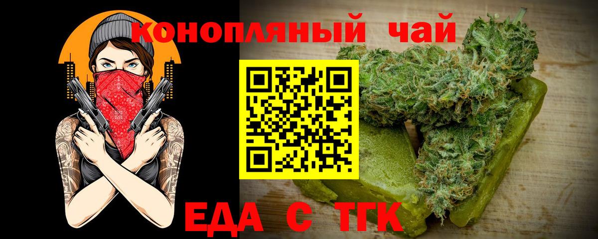 Печенье с ТГК марихуана  Вход с VPN  Саратов 