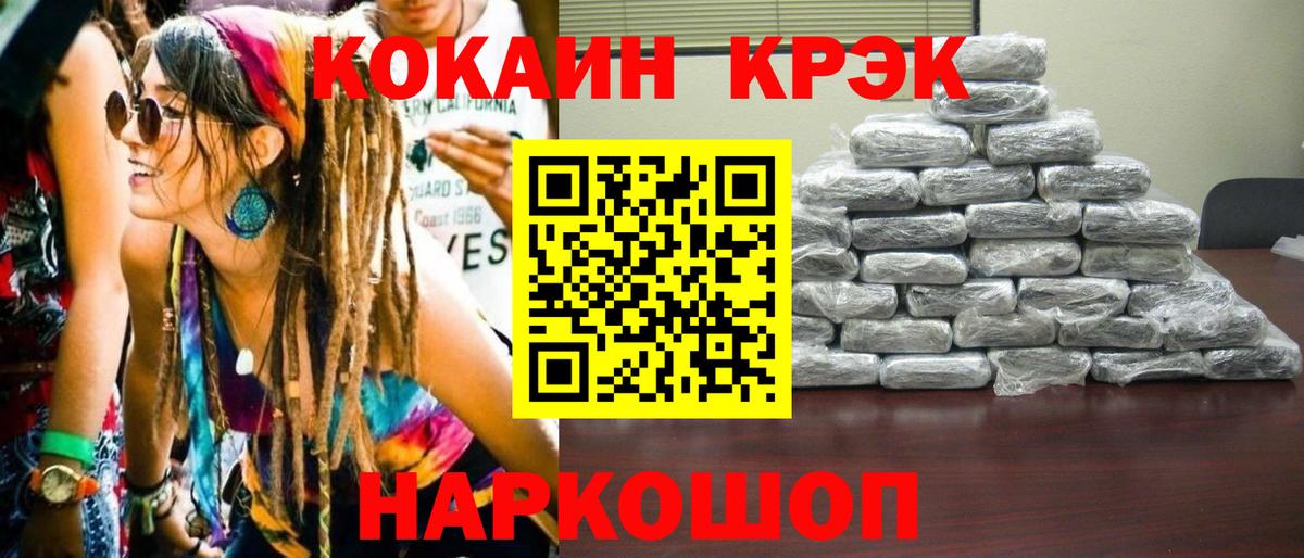 Cocaine 99%  Вход с VPN  Кокаин  Саратов 