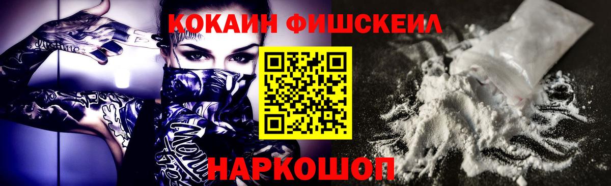 Кокаин 98% Саратов