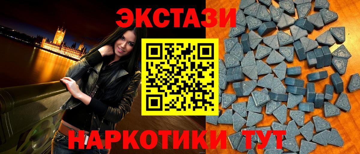 маркетплейс состав  Вход с VPN  Экстази  Саратов  ЭКСТАЗИ TESLA 