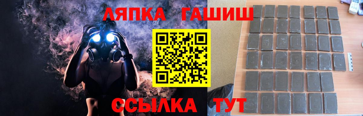 Саратов  Гашиш хэш  ГАШИШ  Гашиш hashish  Вход с VPN 