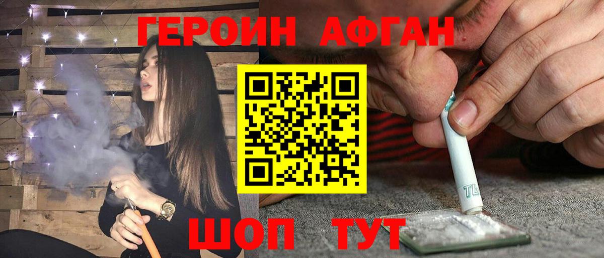 ГЕРОИН хмурый  Вход с VPN  Саратов 