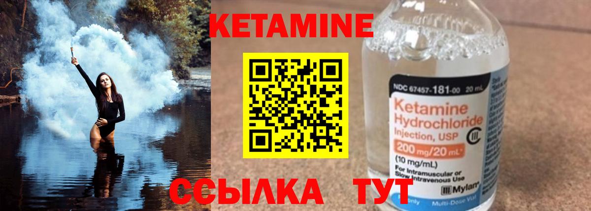 КЕТАМИН VHQ Саратов