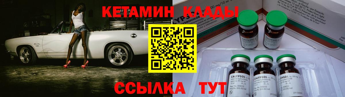 Саратов  КЕТАМИН ketamine  Вход с VPN  Кетамин ketamine 