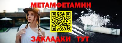 амфетамин Северобайкальск