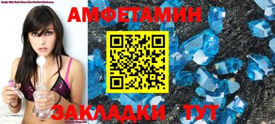 амфетамин Северобайкальск