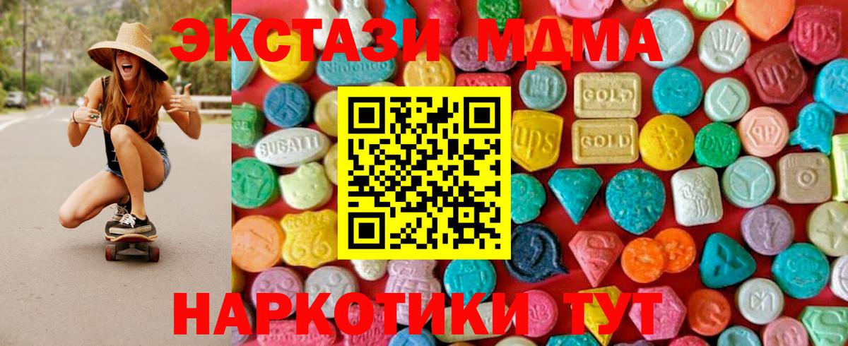 Саратов  МДМА Molly  MDMA молли  Вход с VPN 