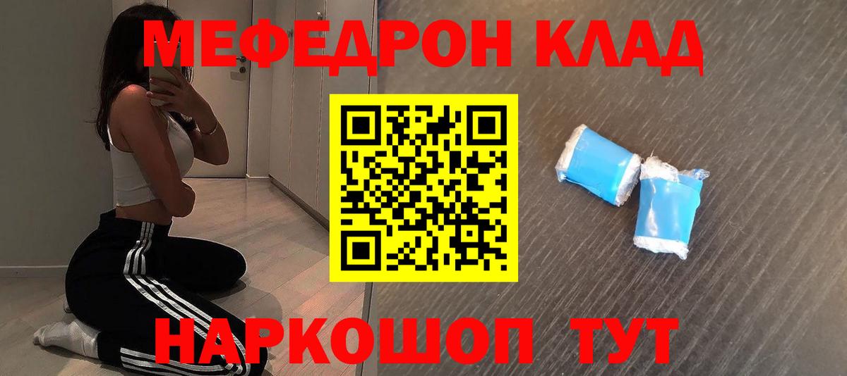 Мефедрон мука  Мефедрон  Саратов  Вход с VPN  Мефедрон мяу мяу 