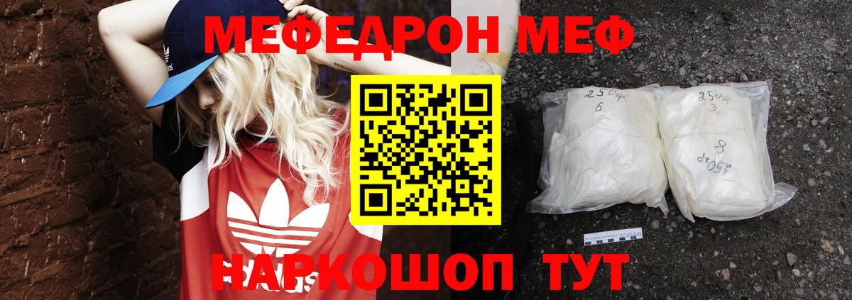 МЕФ мука Саратов