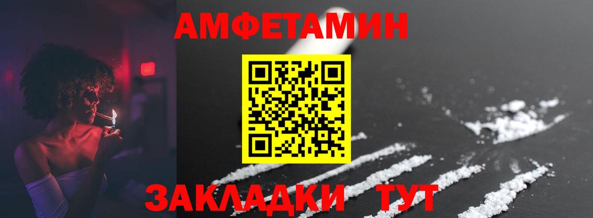 МЕТАМФЕТАМИН пудра  Вход с VPN  Саратов  МЕТАМФЕТАМИН пудра 