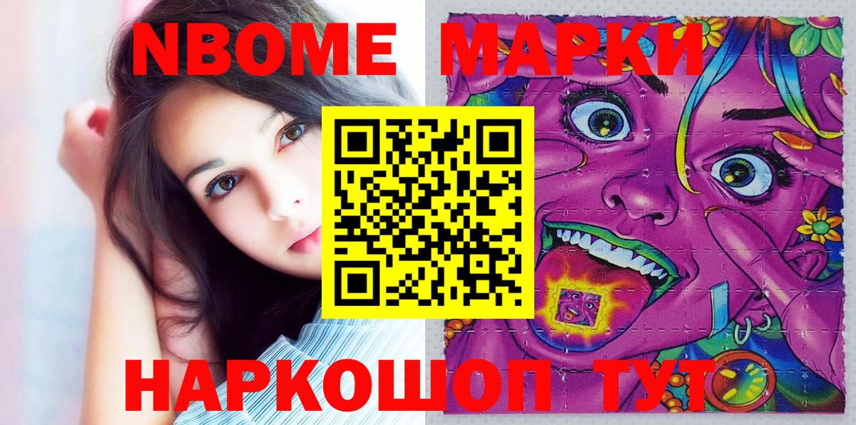 Саратов  Марки NBOMe 1,5мг  Марки NBOMe 1,5мг  Вход с VPN 
