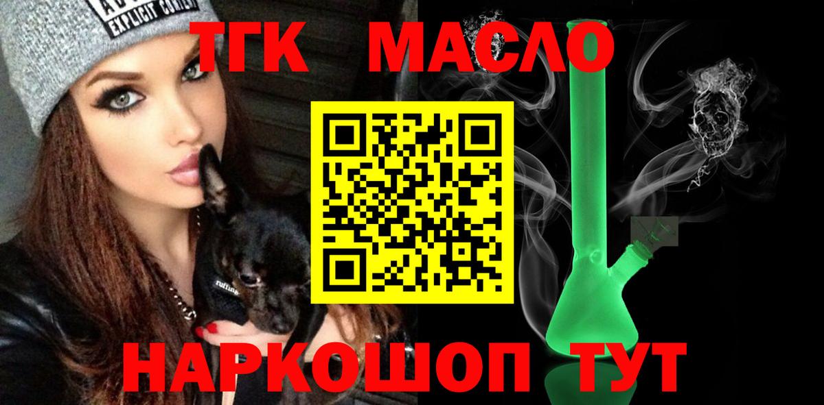 Дистиллят ТГК Wax Саратов